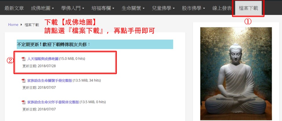 01成佛地圖下載