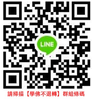 不退轉群組條碼