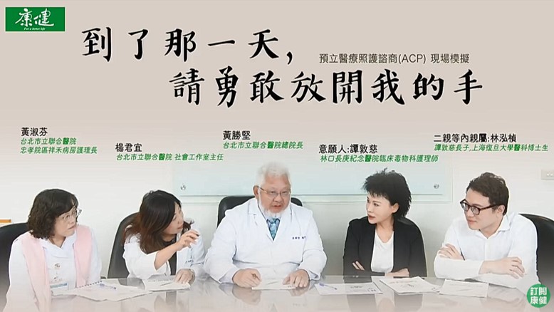 到了那一天請勇敢放開我的手