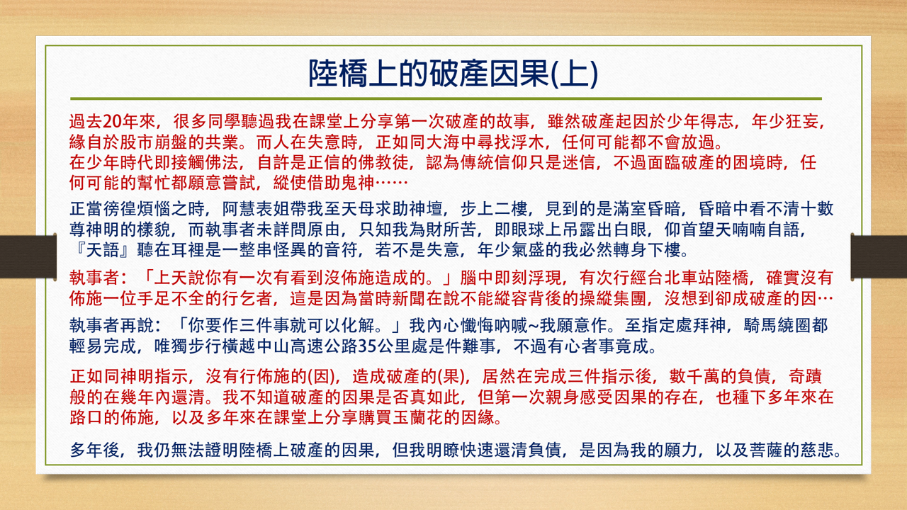創辦人的故事1