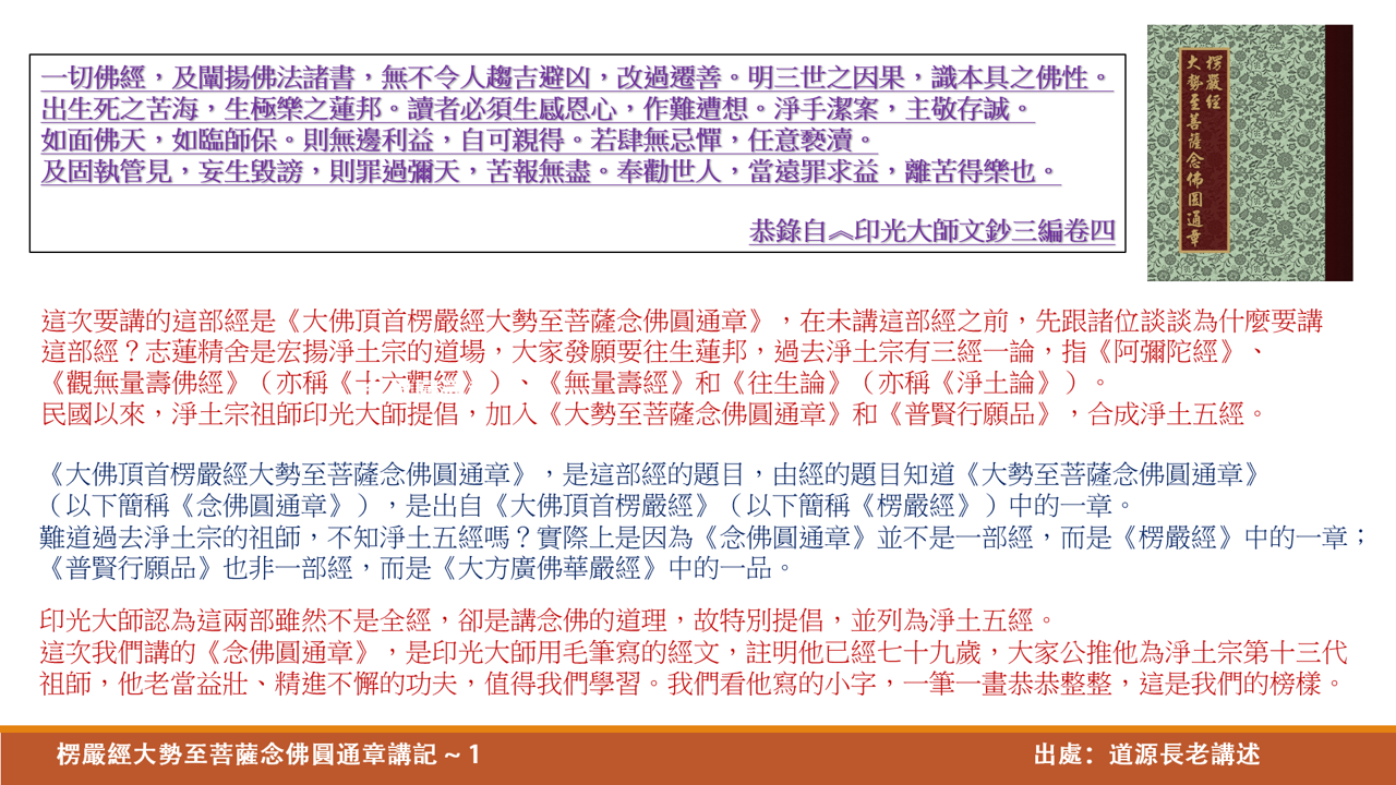 大勢至1