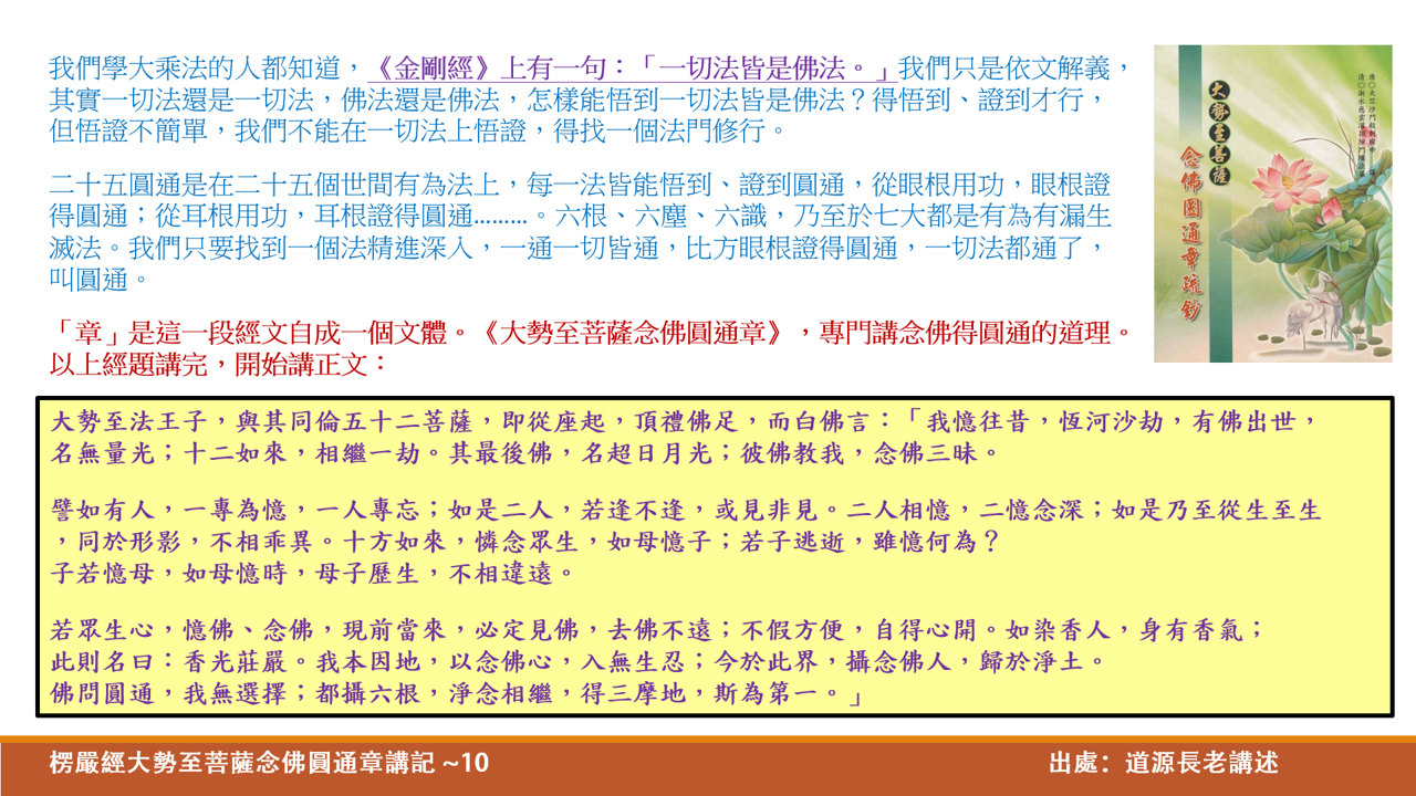大勢至10
