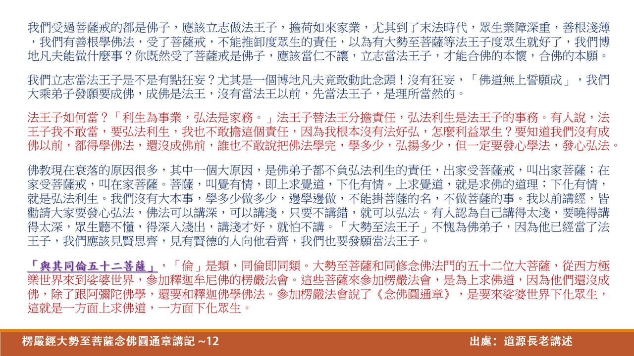 大勢至12