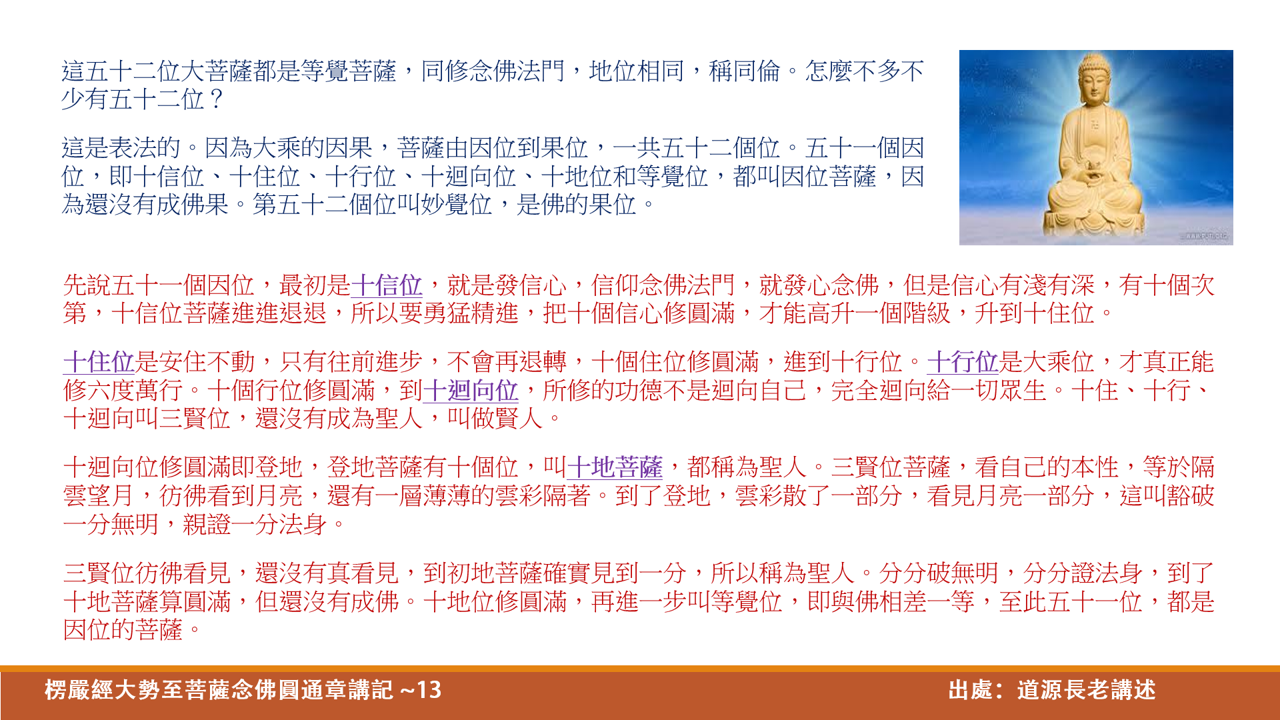 大勢至13