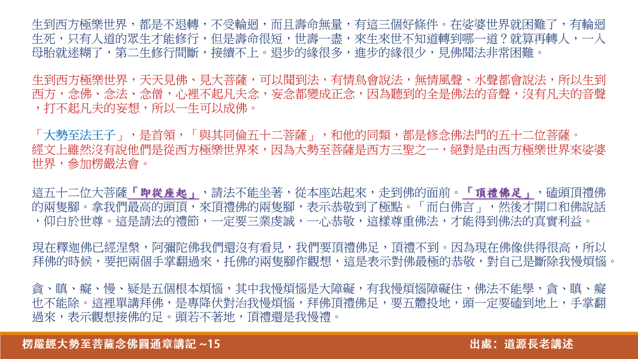 大勢至15