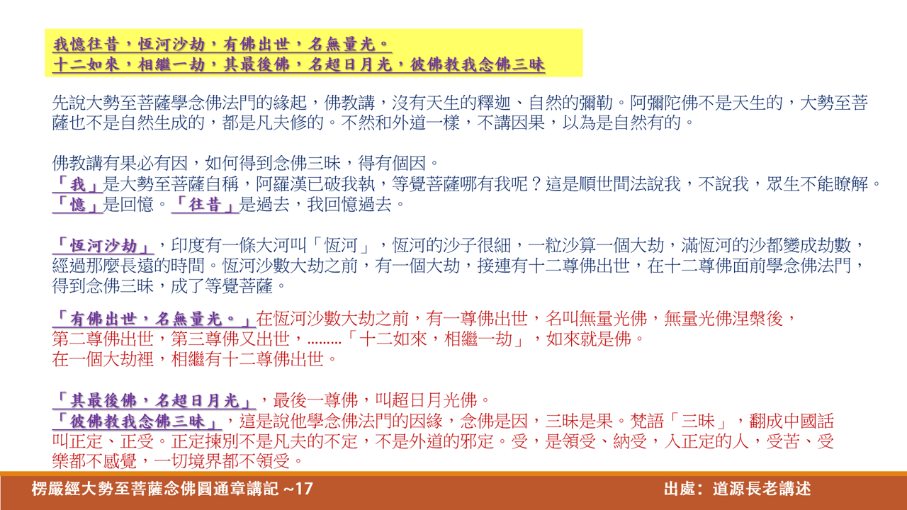 大勢至17