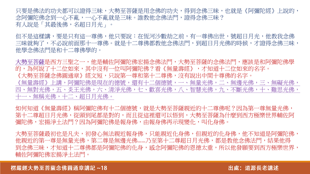 大勢至18
