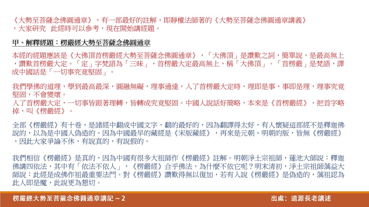 大勢至2