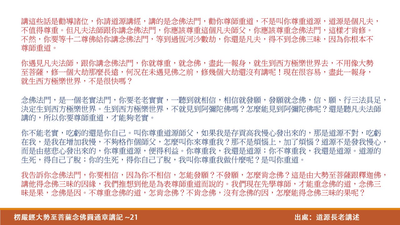 大勢至21