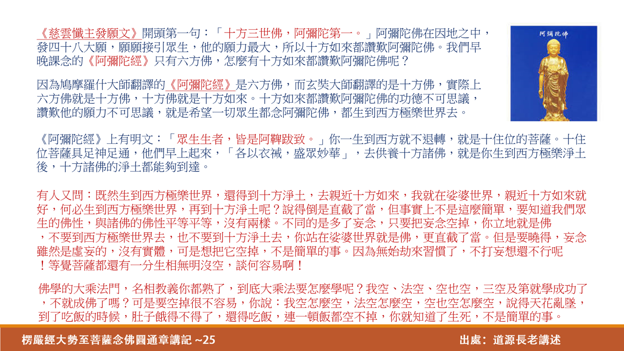 大勢至25