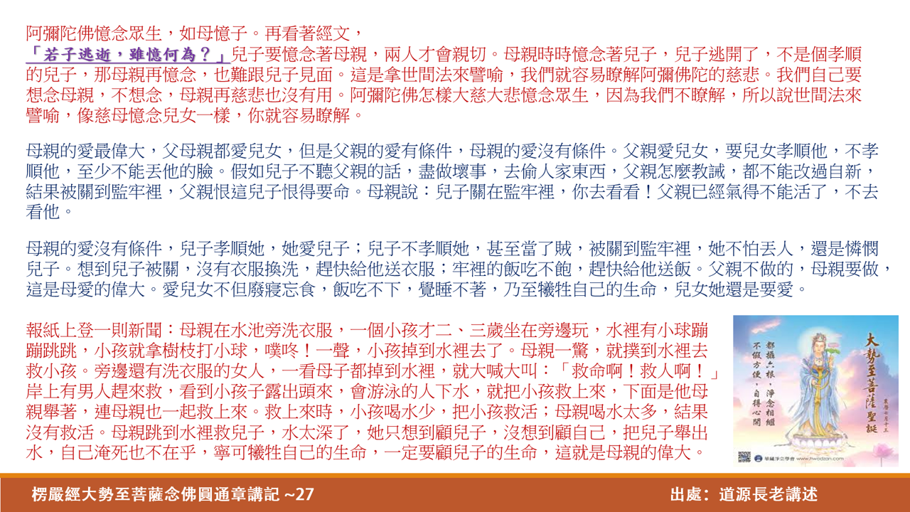 大勢至27
