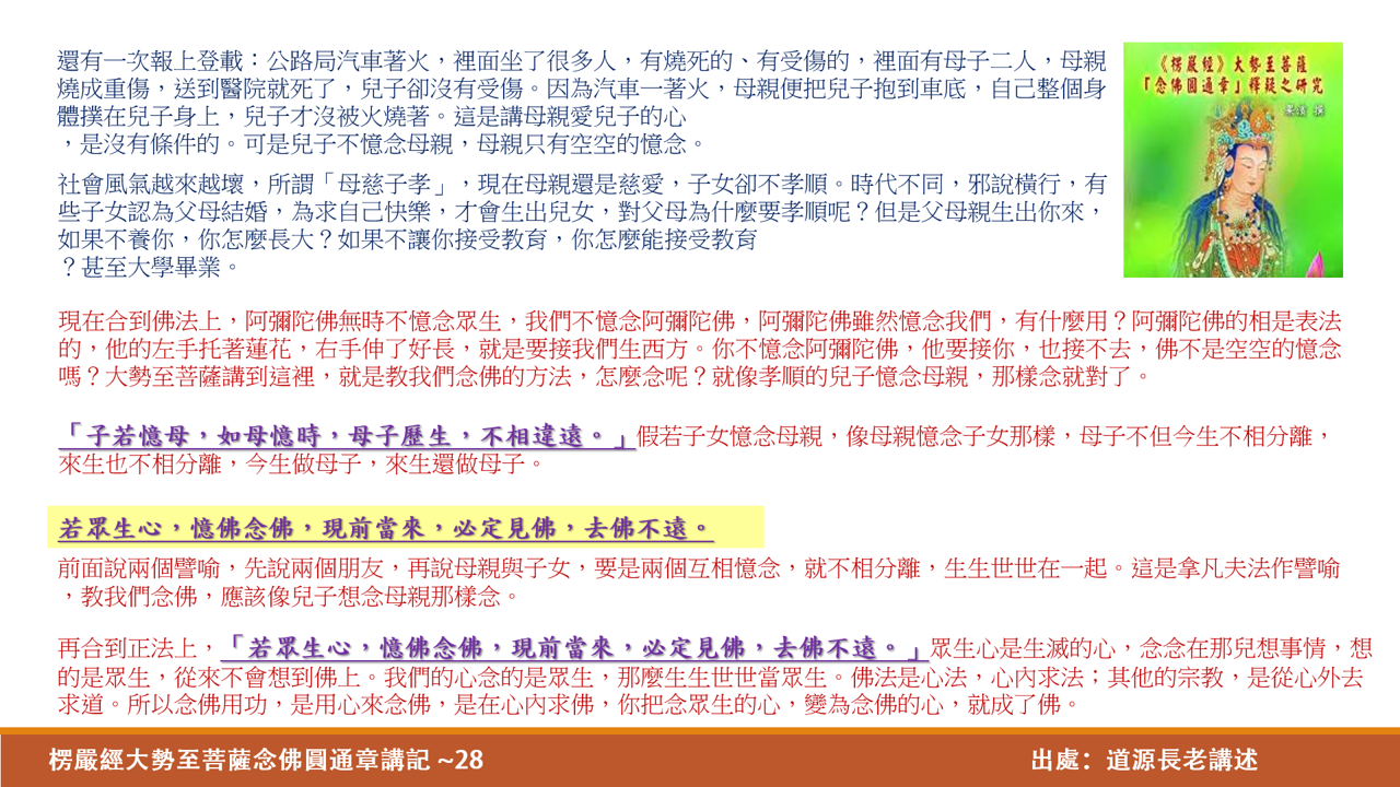 大勢至28
