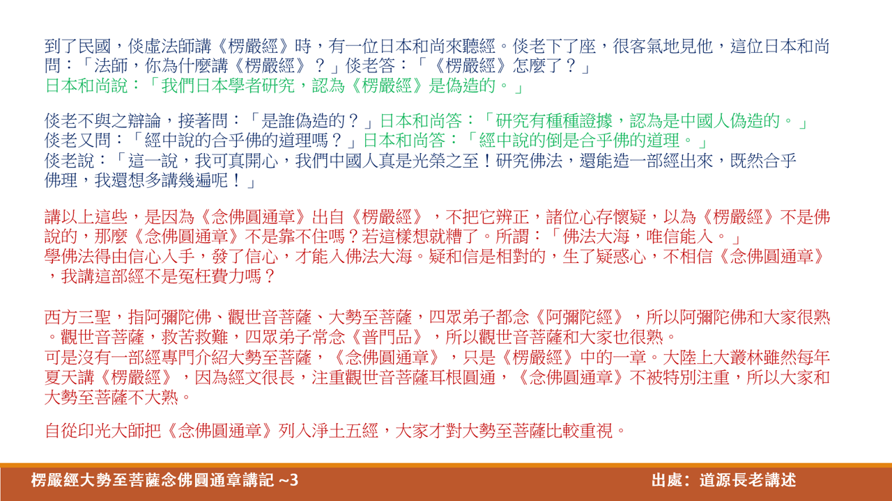 大勢至3