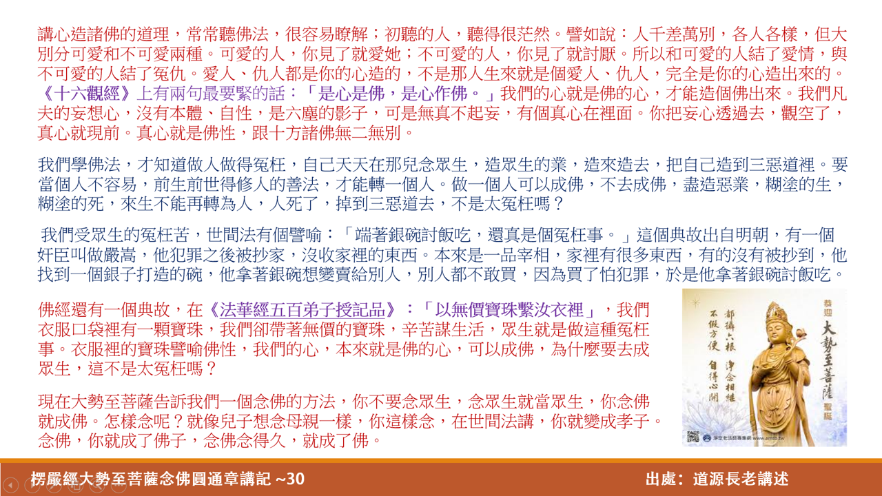 大勢至30