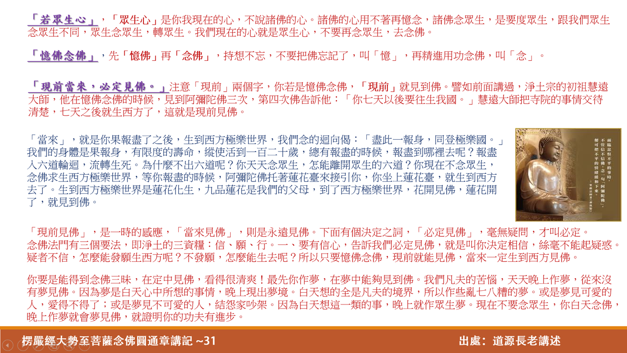 大勢至31