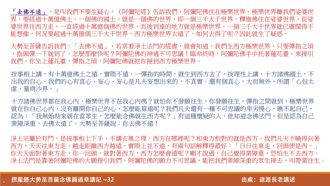 大勢至32