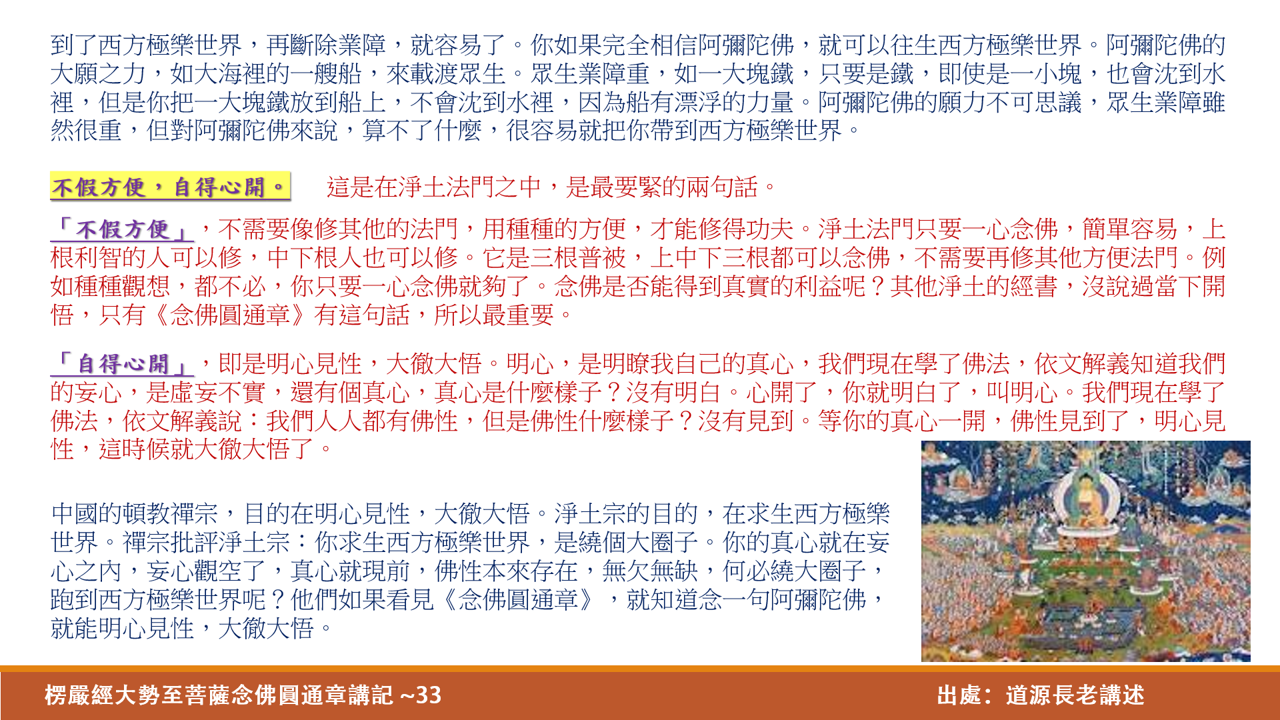 大勢至33