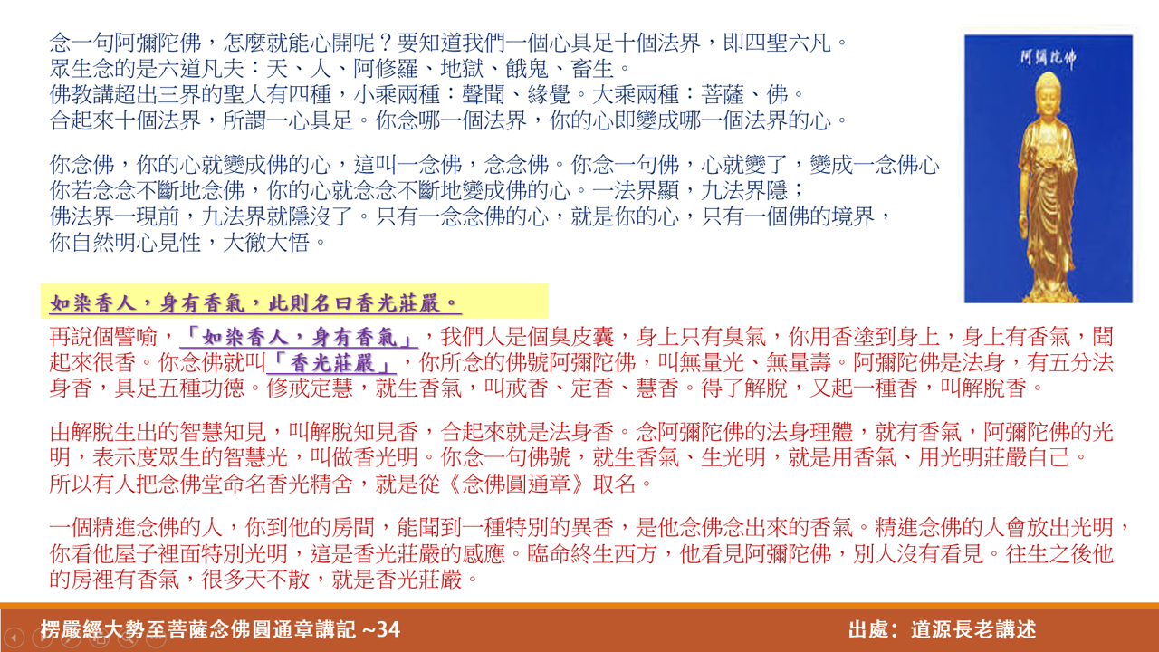 大勢至34
