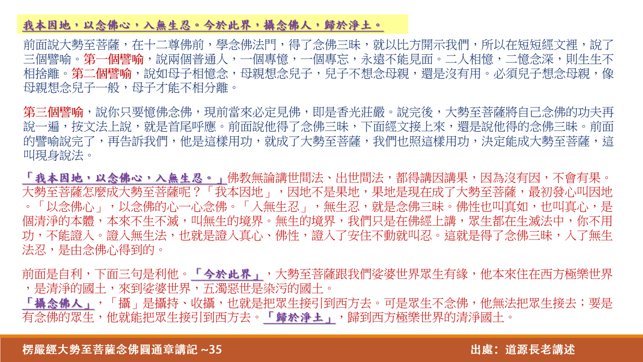 大勢至35