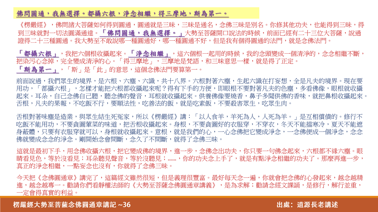 大勢至36