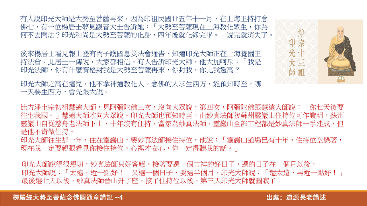 大勢至4