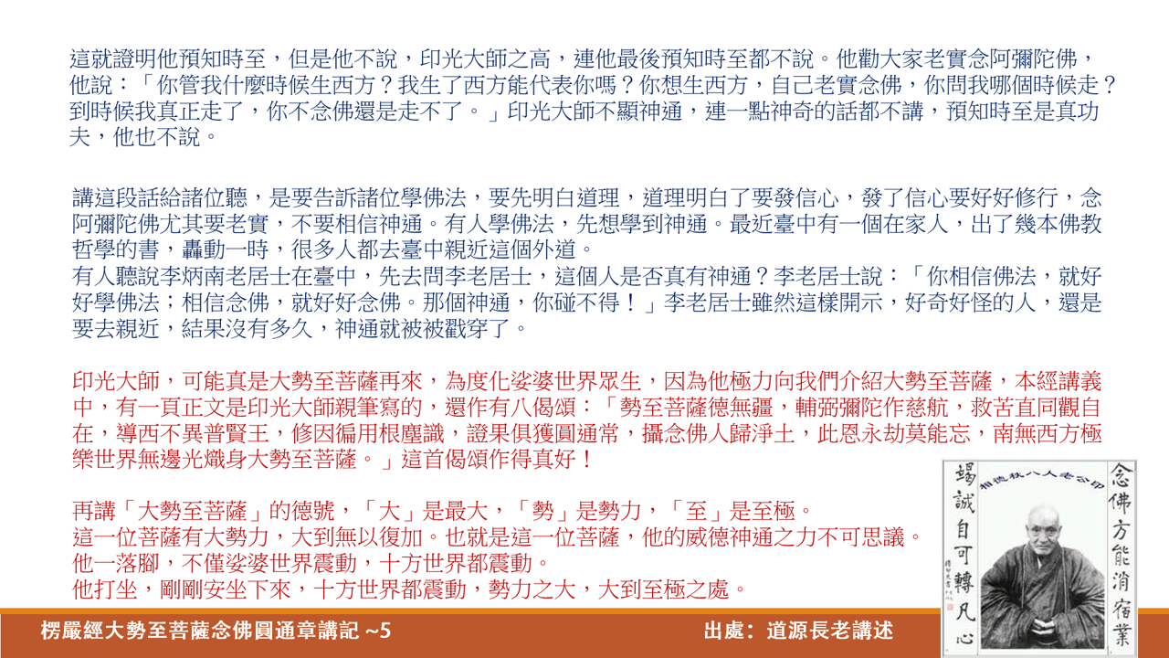 大勢至5