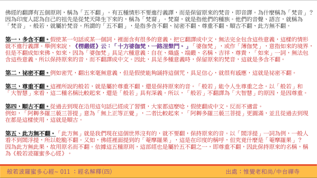 心經11