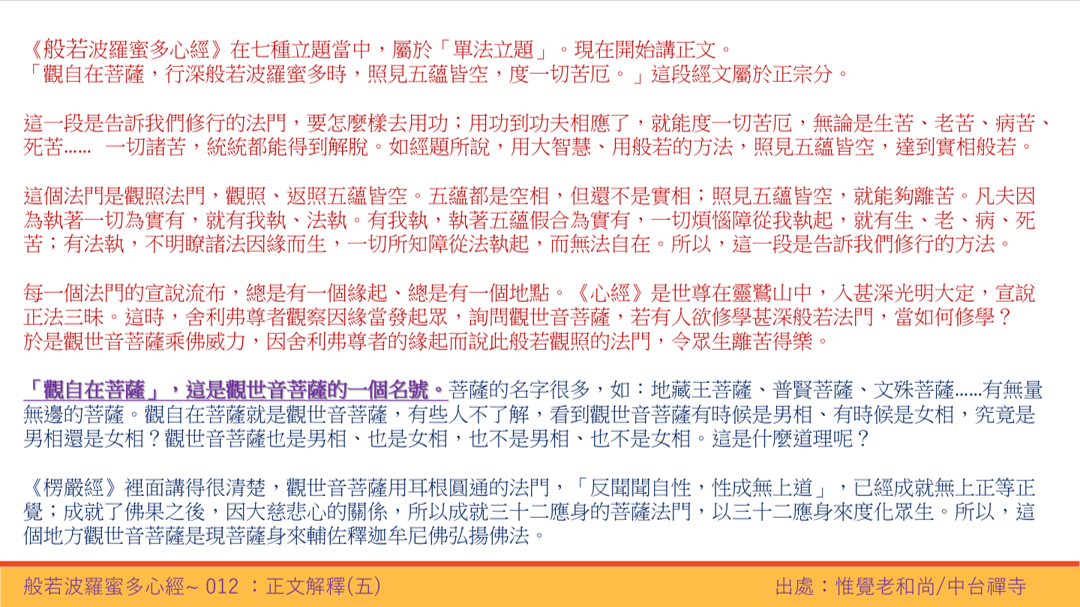 心經12