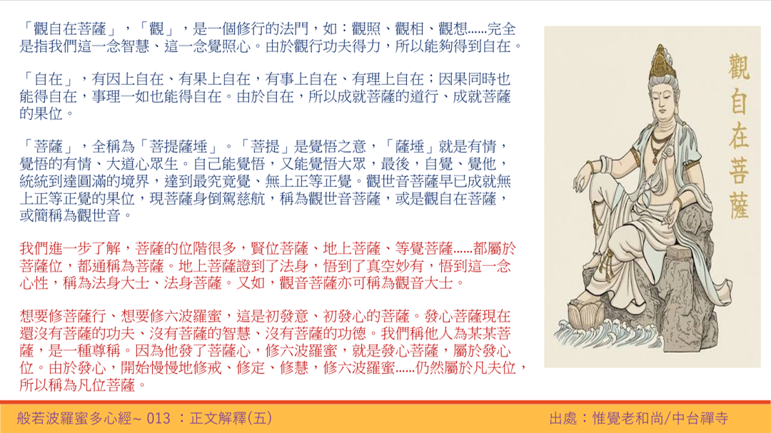 心經13