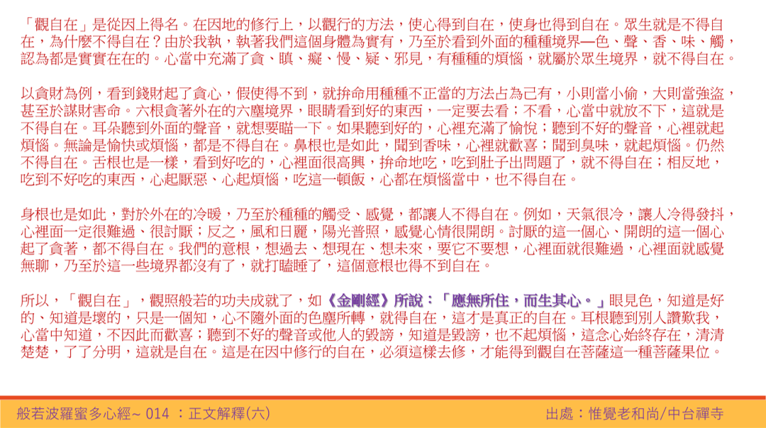 心經14