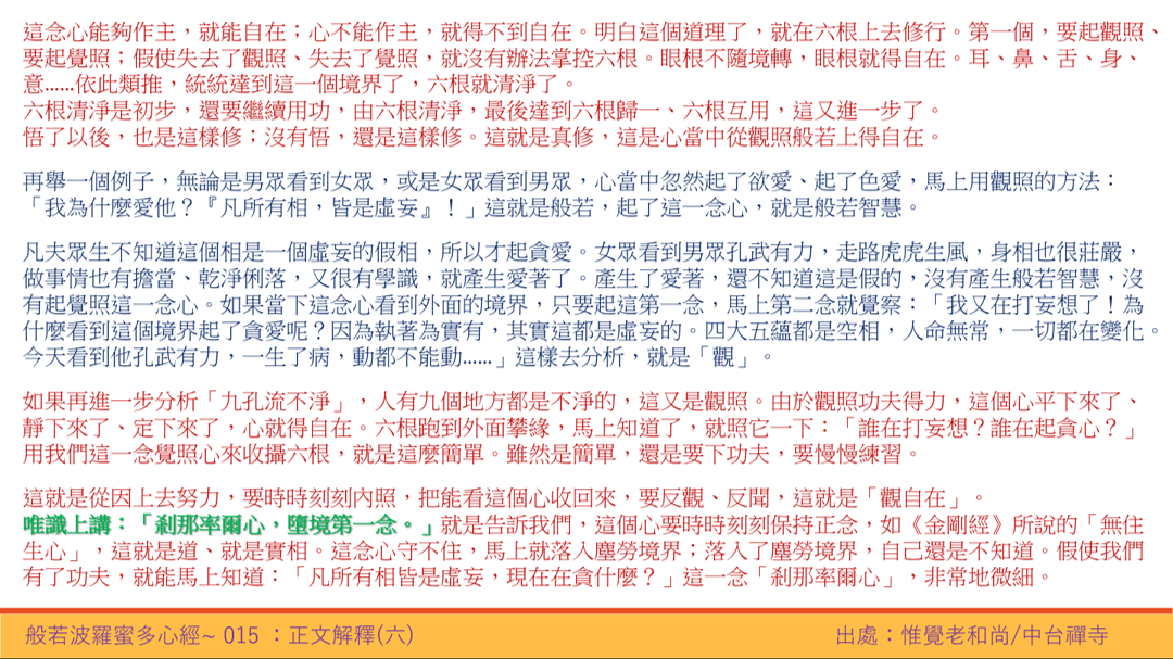 心經15
