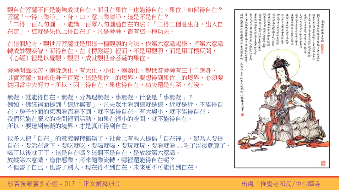 心經17