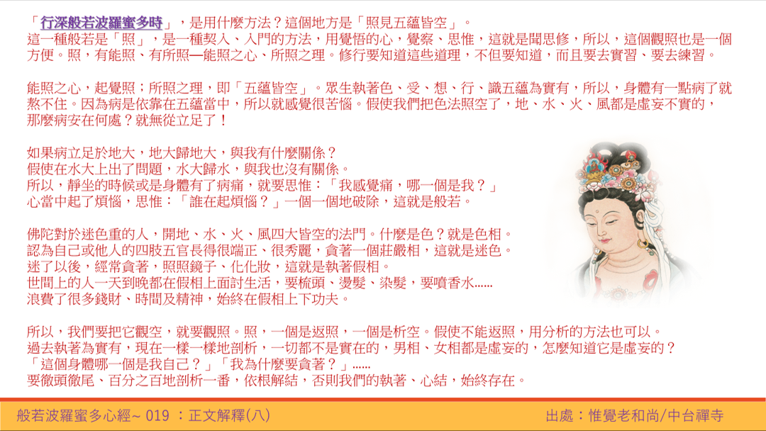 心經19