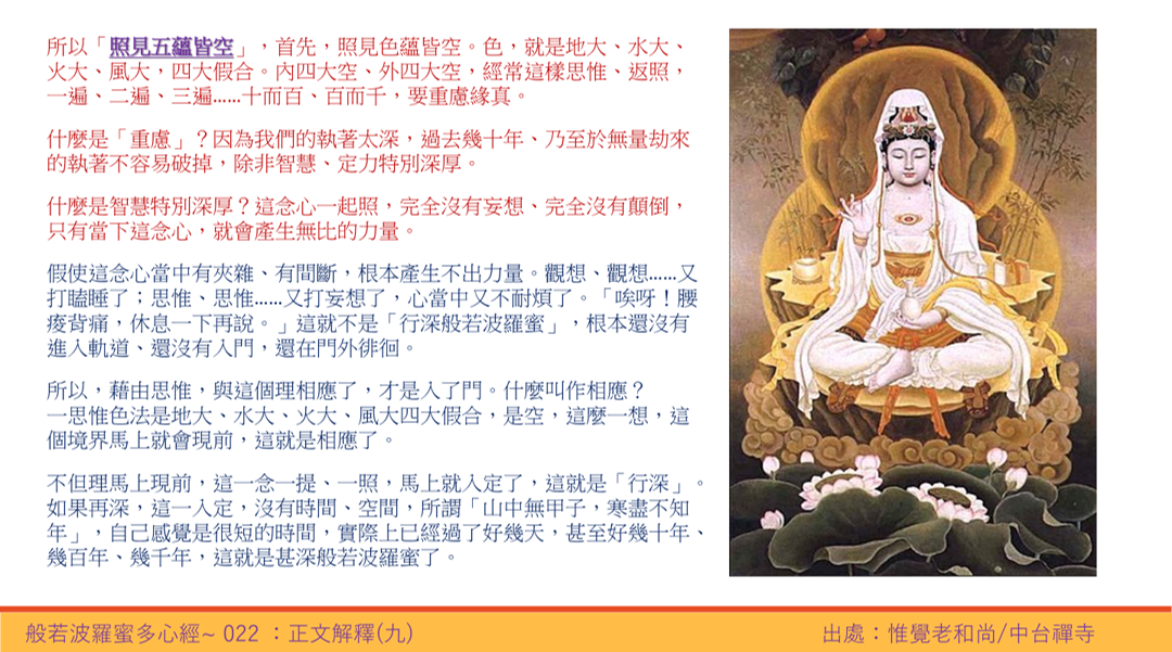 心經22