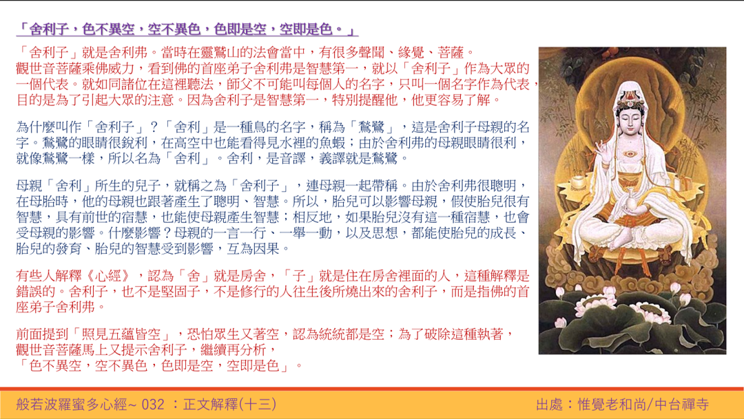 心經32