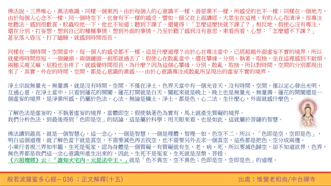 心經36