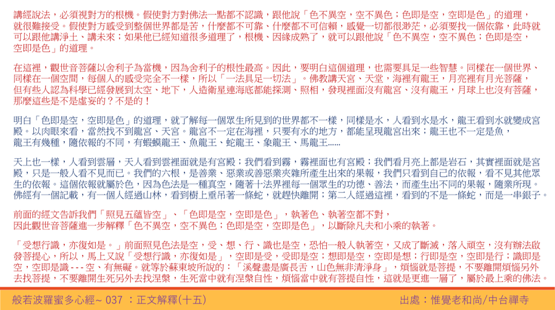 心經37