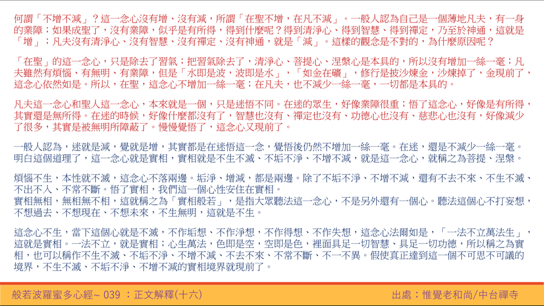 心經39