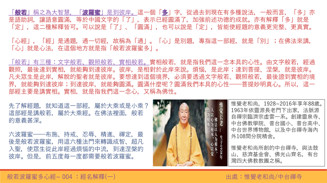 心經4
