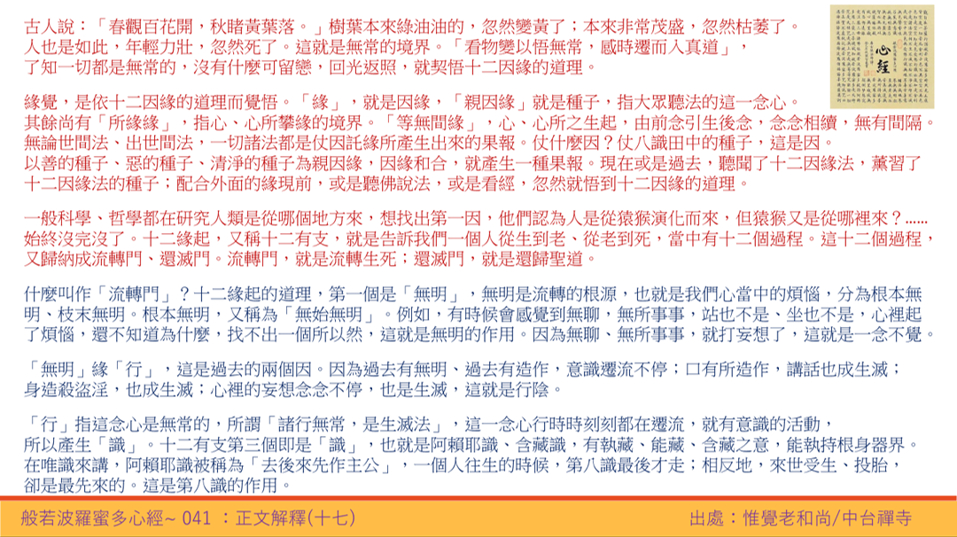 心經41