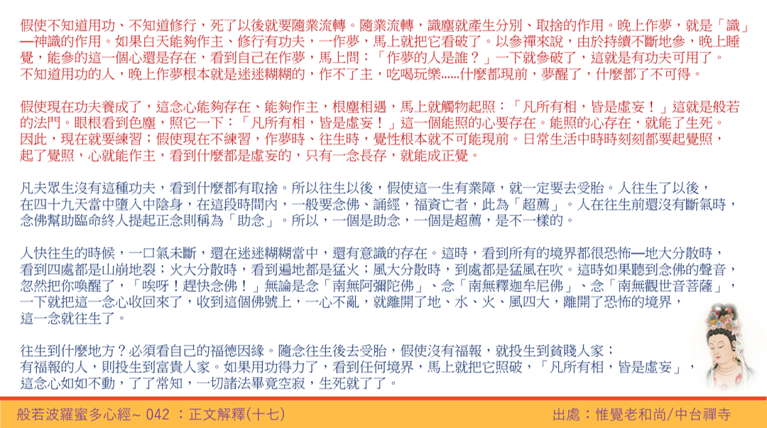 心經42