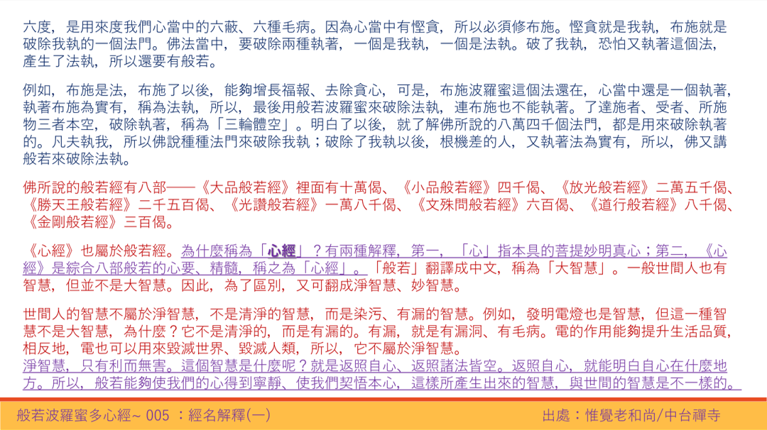 心經5