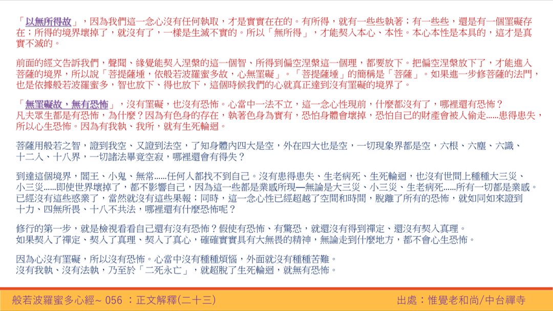 心經56