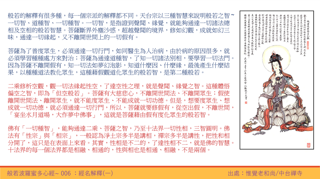 心經6