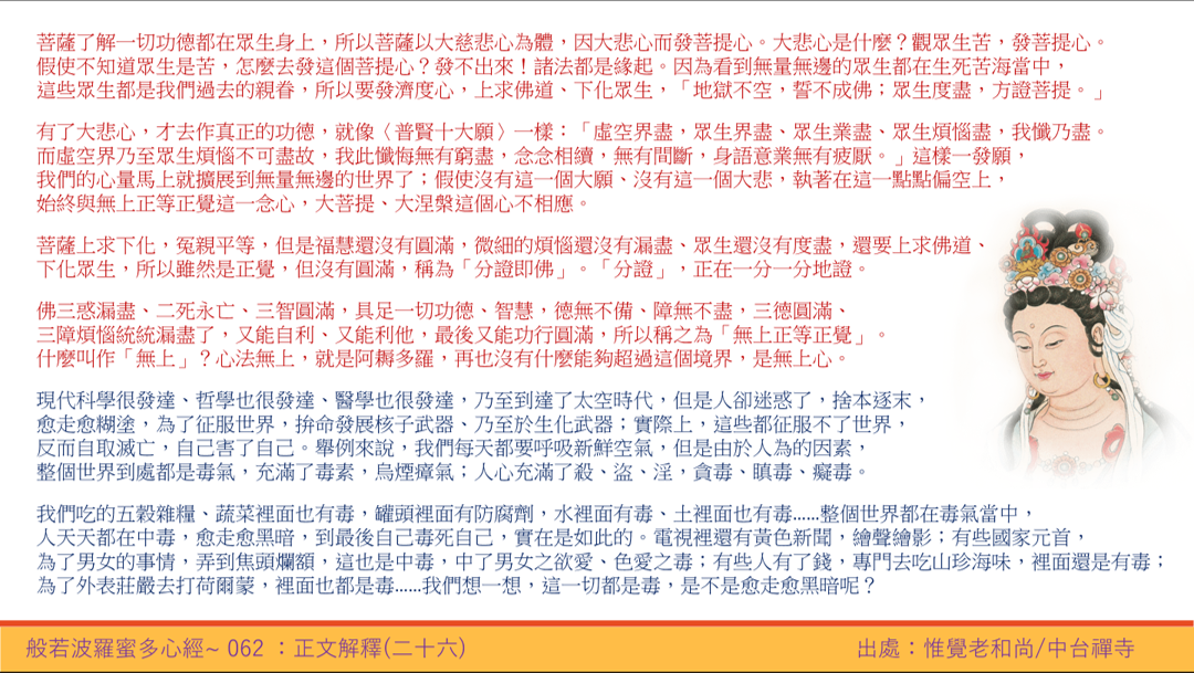心經62