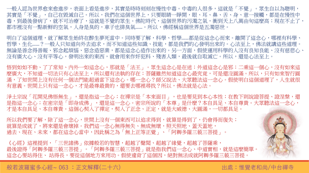 心經63