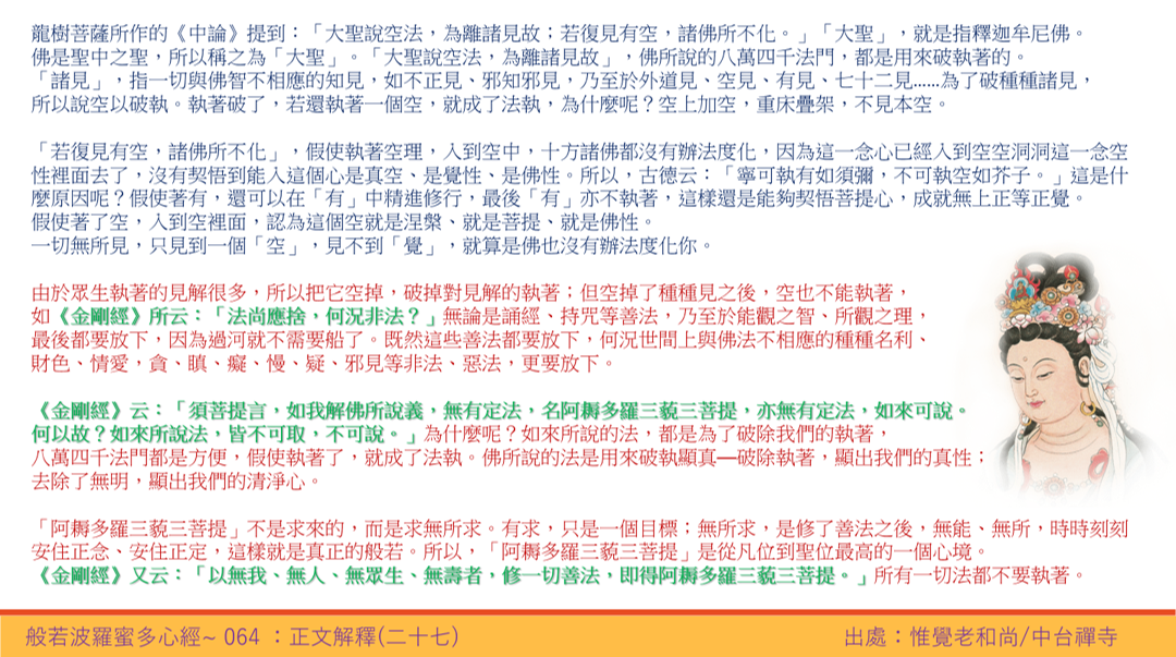 心經64