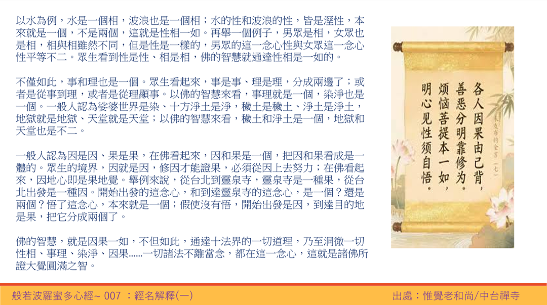 心經7