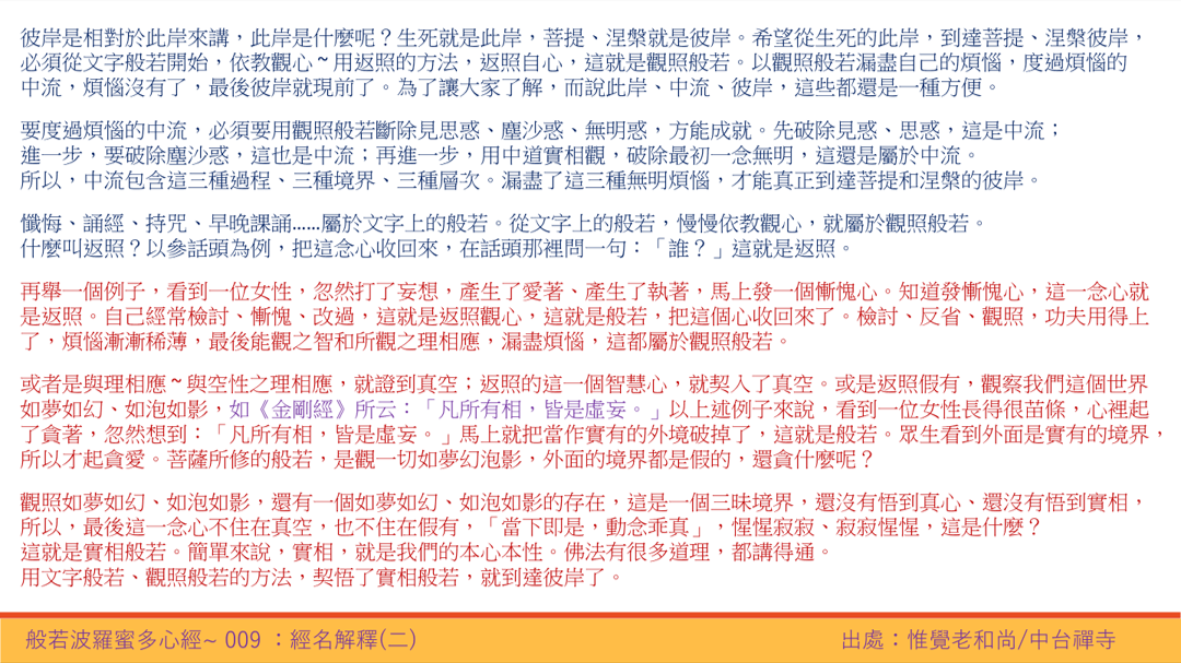心經9