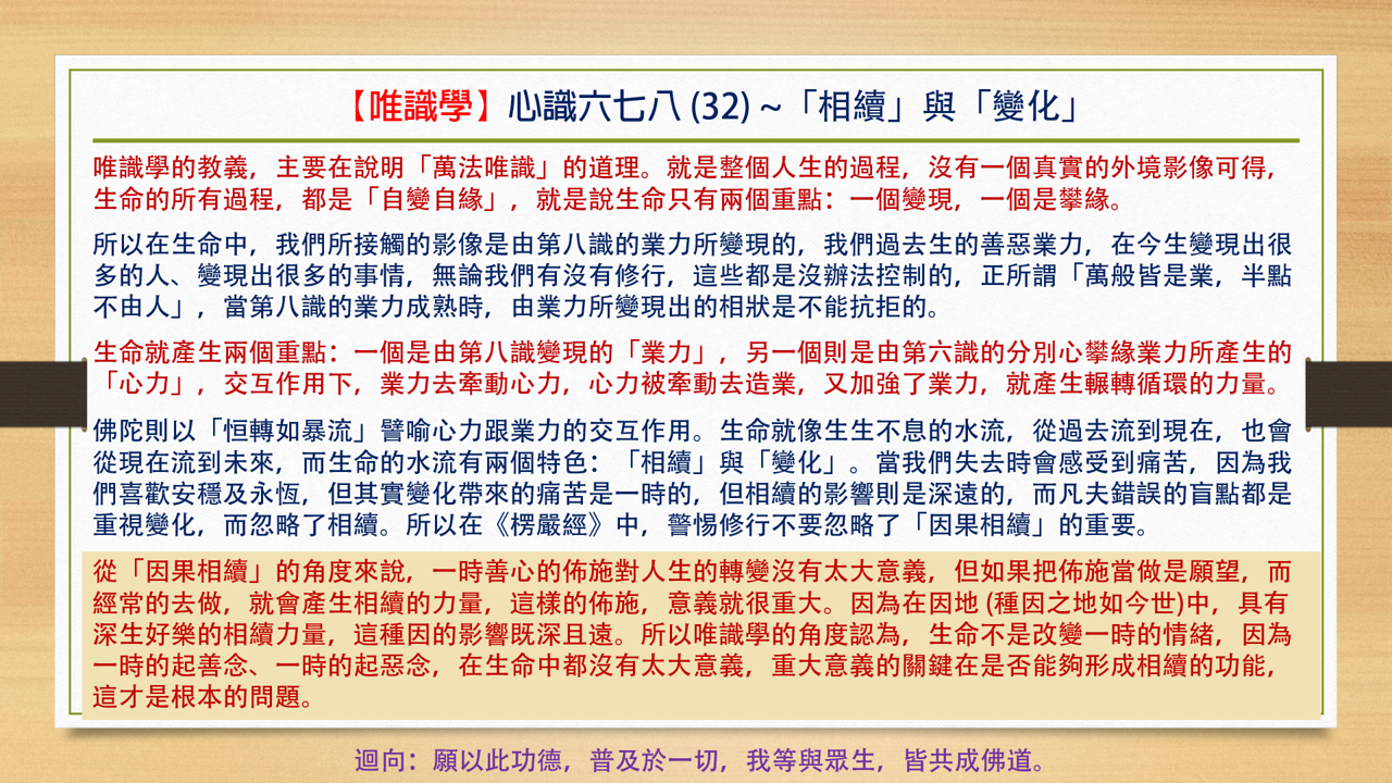 心識六七八32